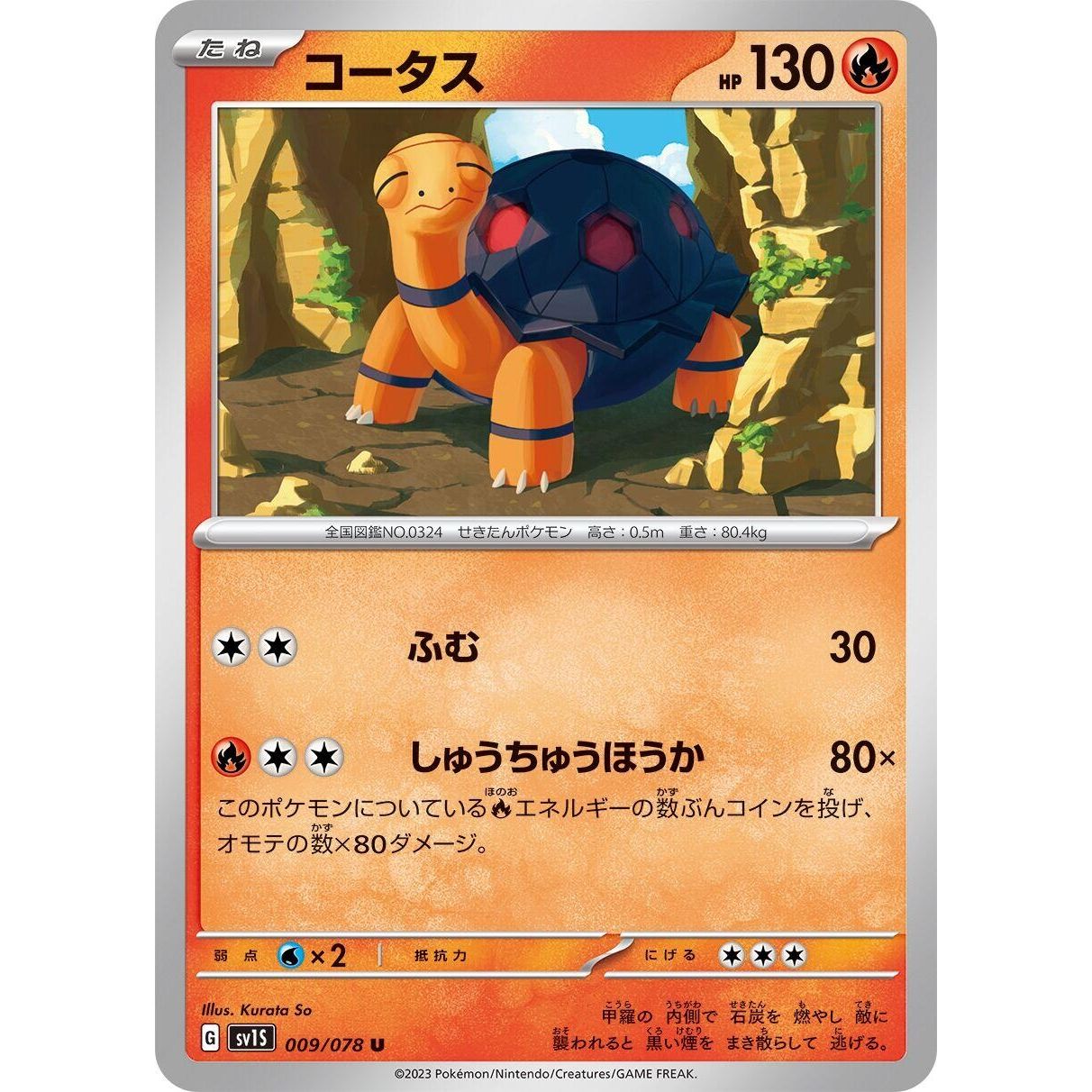 Image for Torkoal (009/078) (SV1S) - Pokemon Japan