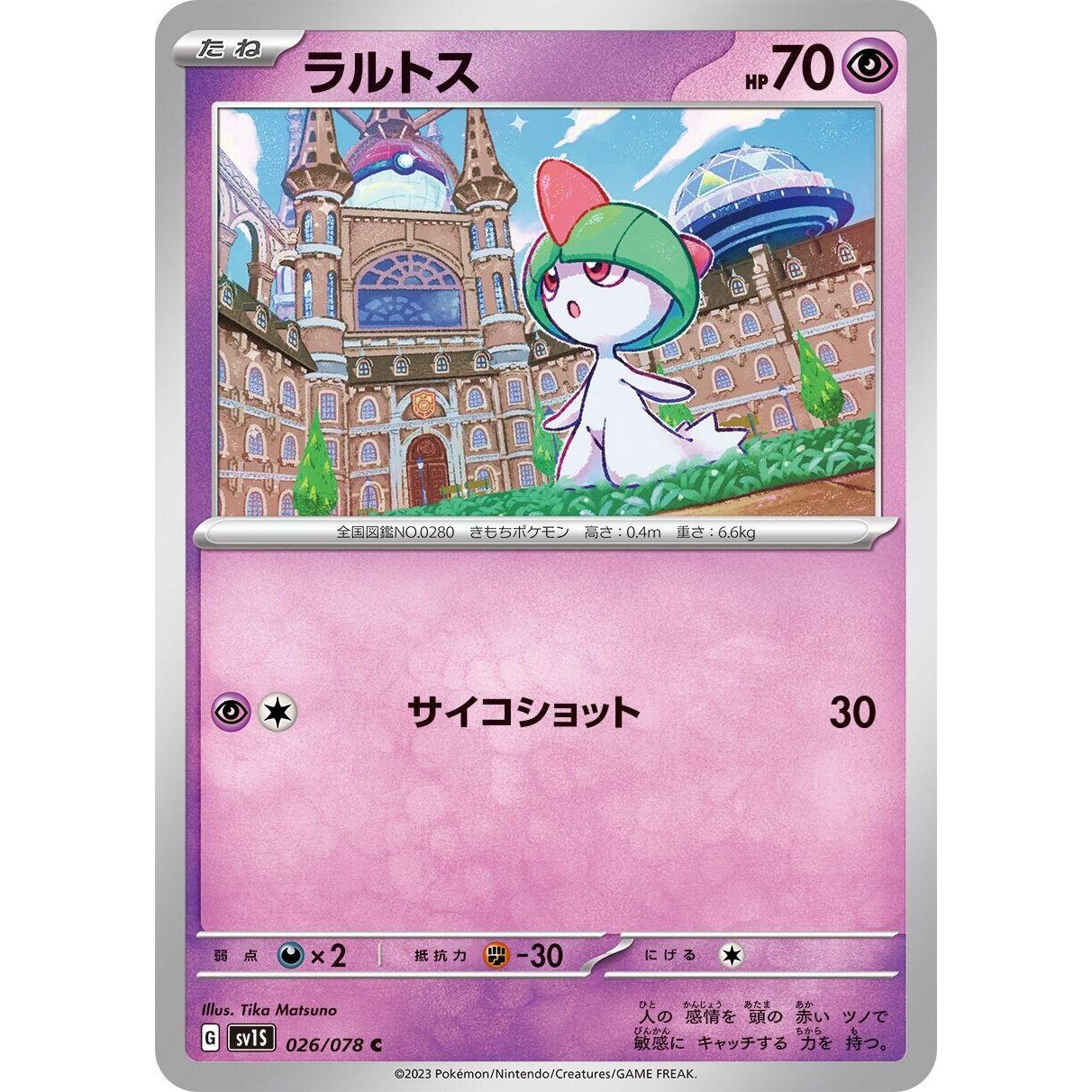 Image for Ralts (026/078) (SV1S) - Pokemon Japan