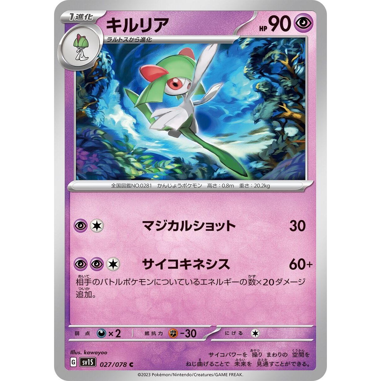 Image for Kirlia (027/078) (SV1S) - Pokemon Japan