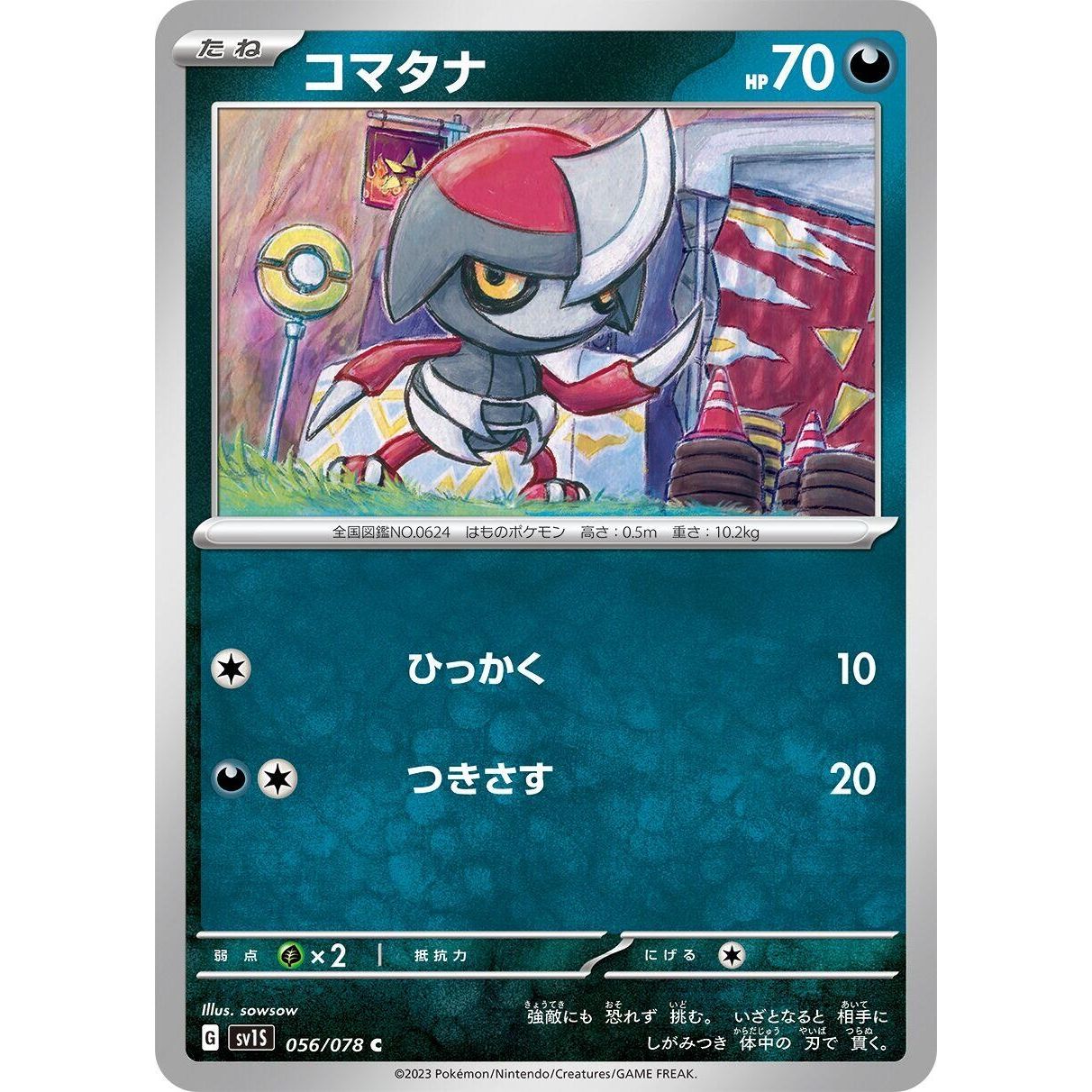 Image for Pawniard (056/078) (SV1S) - Pokemon Japan