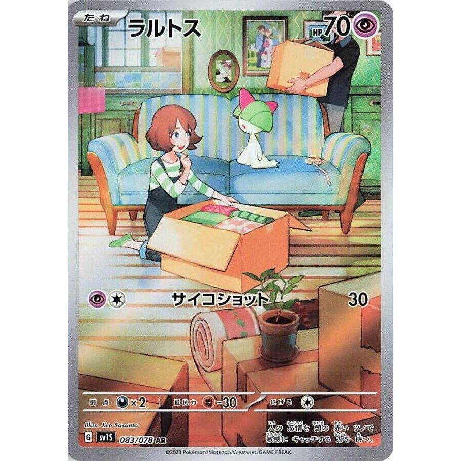 Image for Ralts (083/078) (SV1S) - Pokemon Japan