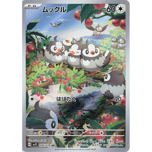 Image for Starly (090/078) (SV1S) - Pokemon Japan