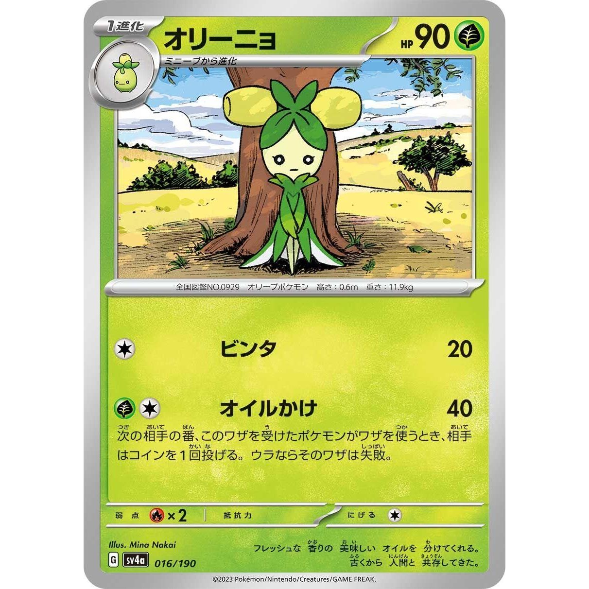 Image for Dolliv (016/190) (SV4a) - Pokemon Japan
