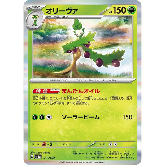 Image for Arboliva (017/190) (SV4a) - Pokemon Japan