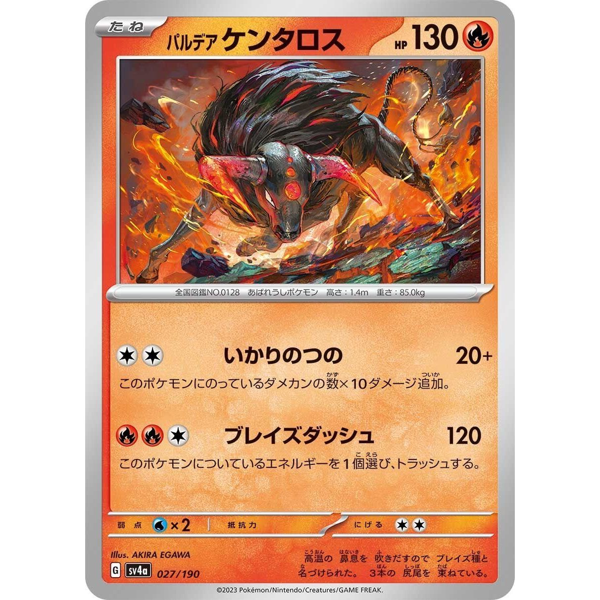 Image for Paldean Tauros (027/190) (SV4a) - Pokemon Japan