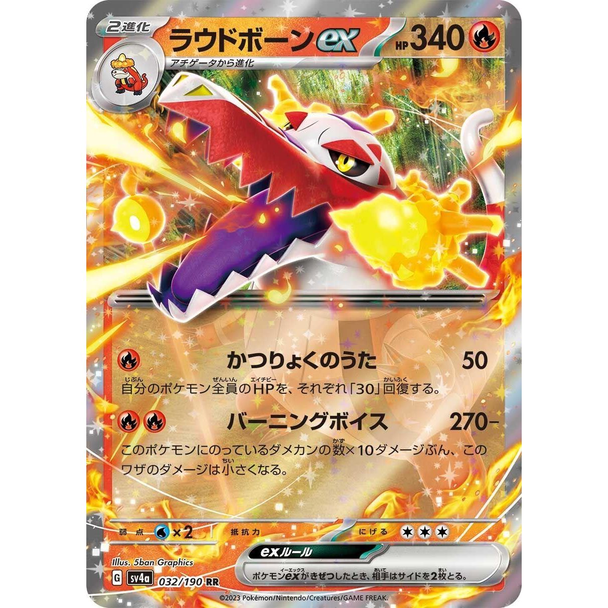 Image for Skeledirge ex (032/190) (SV4a) - Pokemon Japan