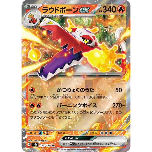 Image for Skeledirge ex (032/190) (SV4a) - Pokemon Japan