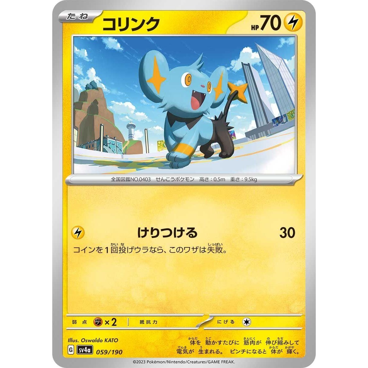 Image for Shinx (059/190) (SV4a) - Pokemon Japan