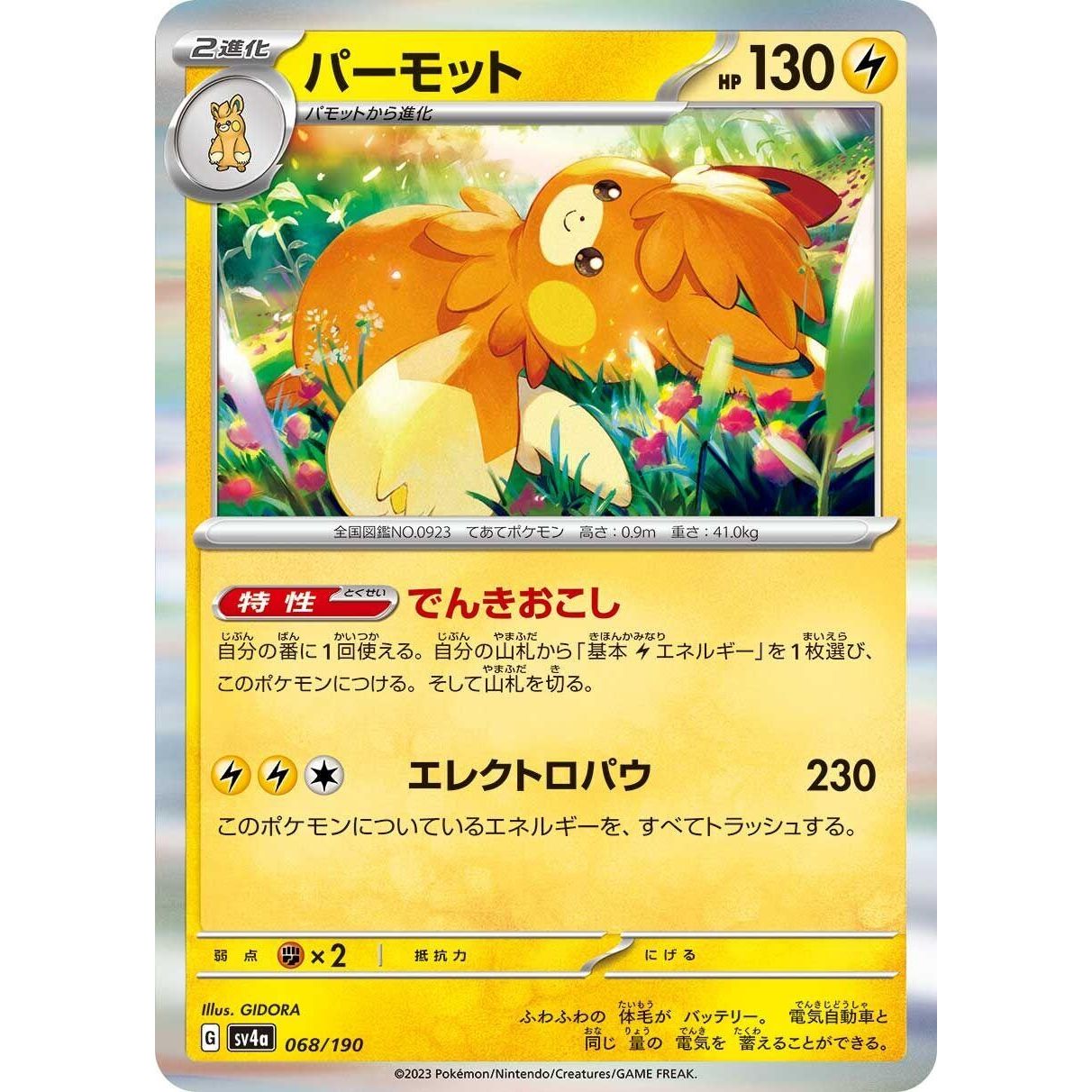 Image for Pawmot (068/190) (SV4a) - Pokemon Japan