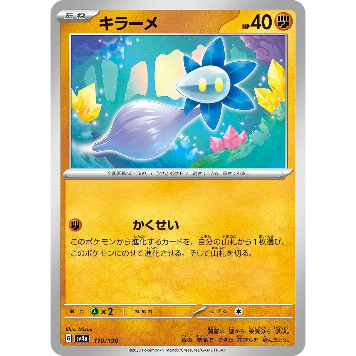 Image for Glimmet (110/190) (SV4a) - Pokemon Japan