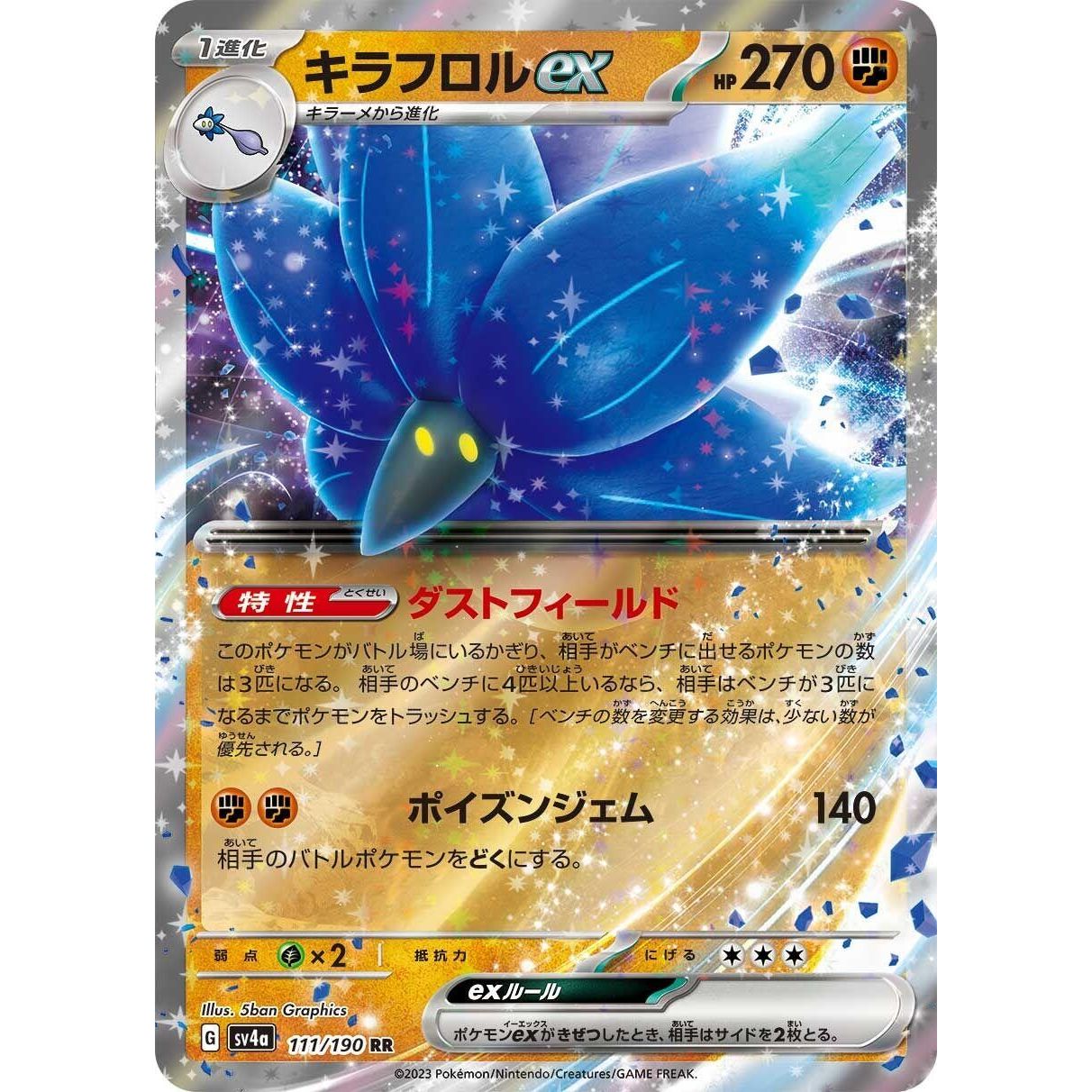 Image for Glimmora ex (111/190) (SV4a) - Pokemon Japan