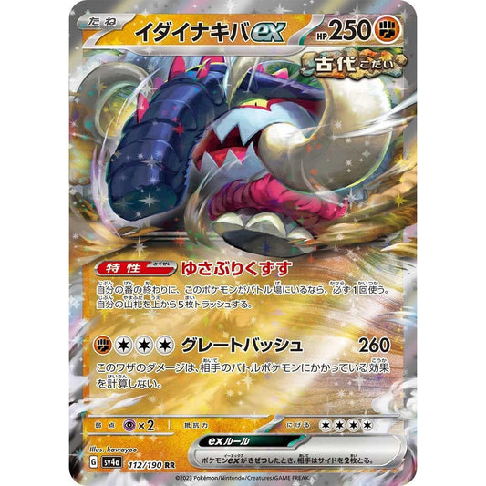 Image for Great Tusk ex (112/190) (SV4a) - Pokemon Japan