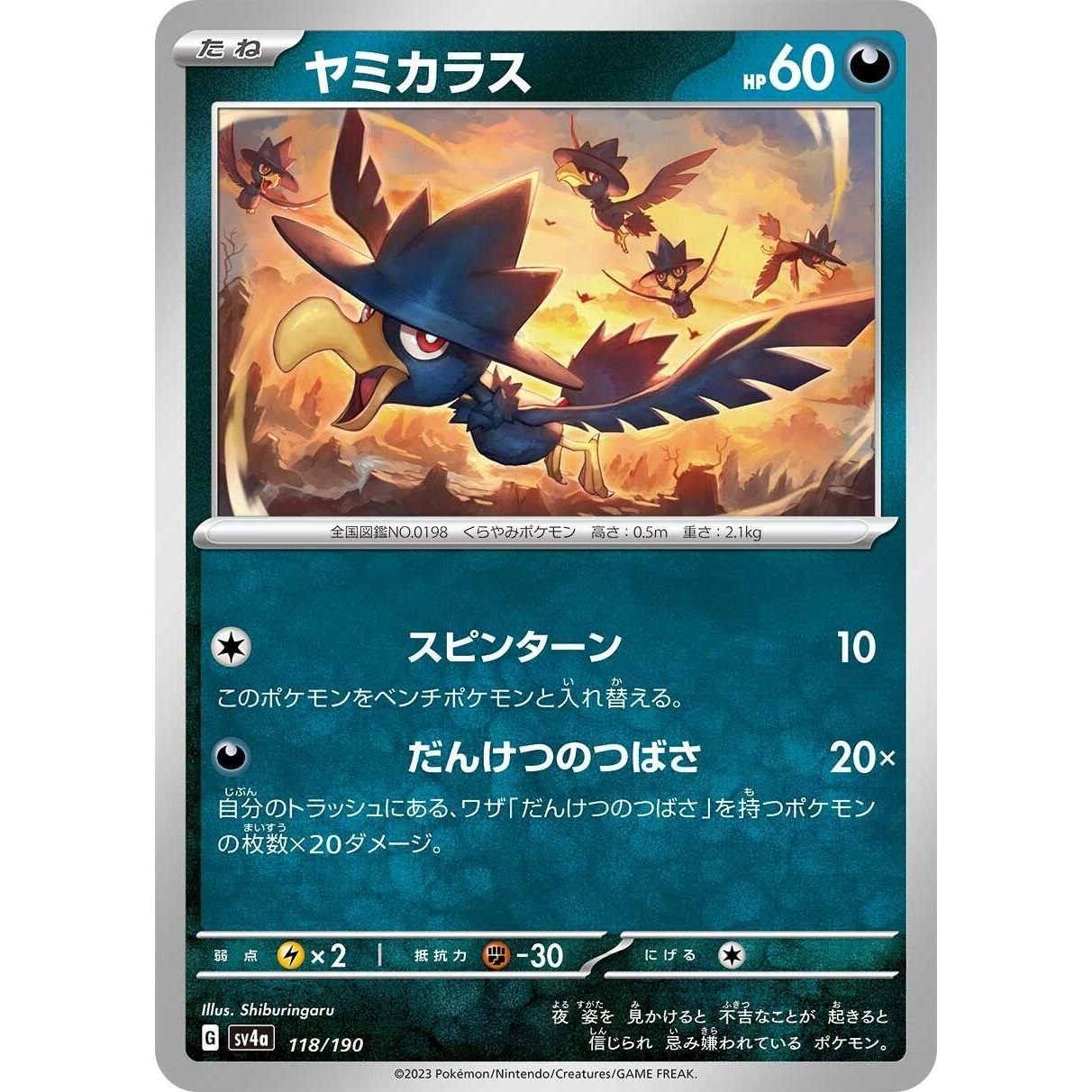 Image for Murkrow (118/190) (SV4a) - Pokemon Japan