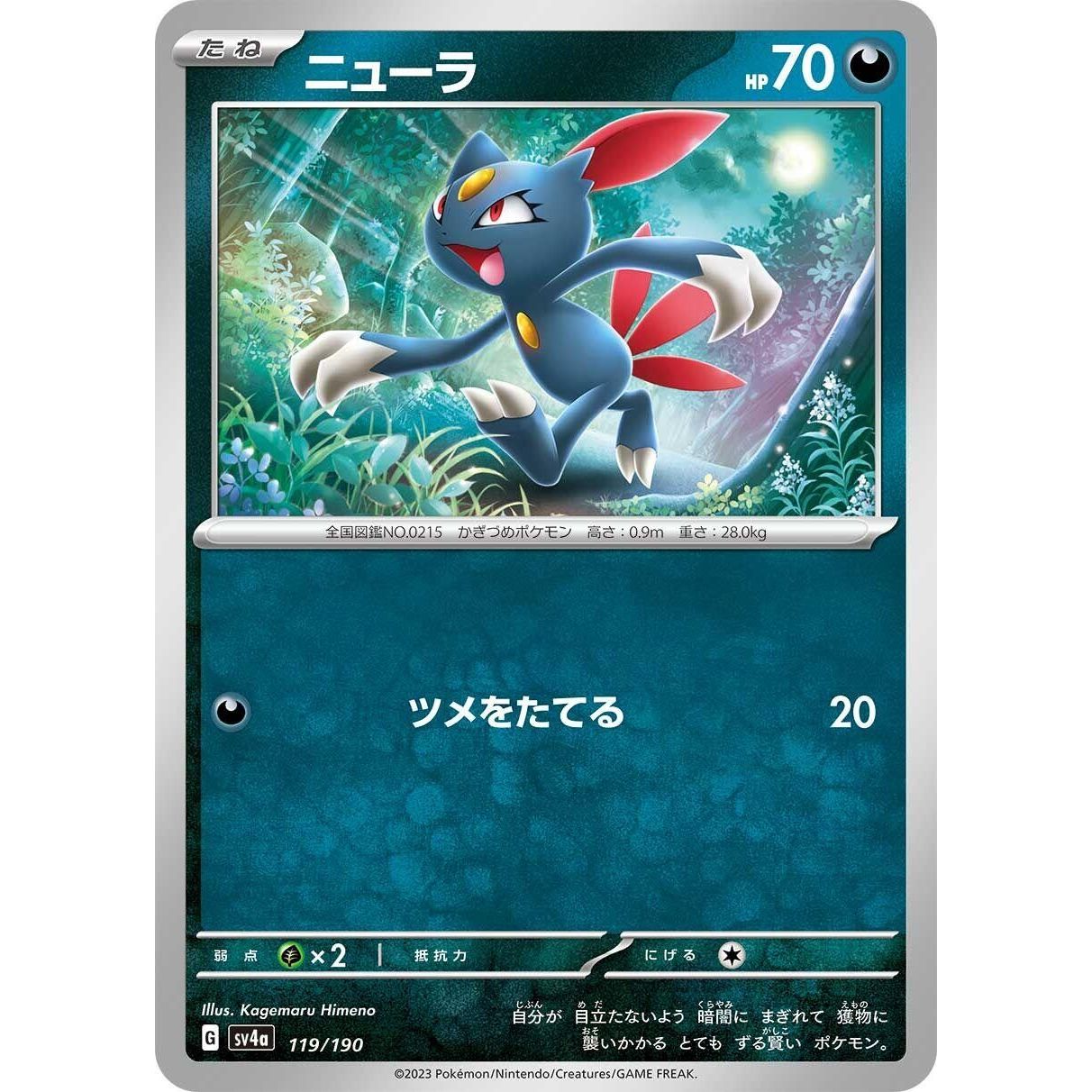 Image for Sneasel (119/190) (SV4a) - Pokemon Japan