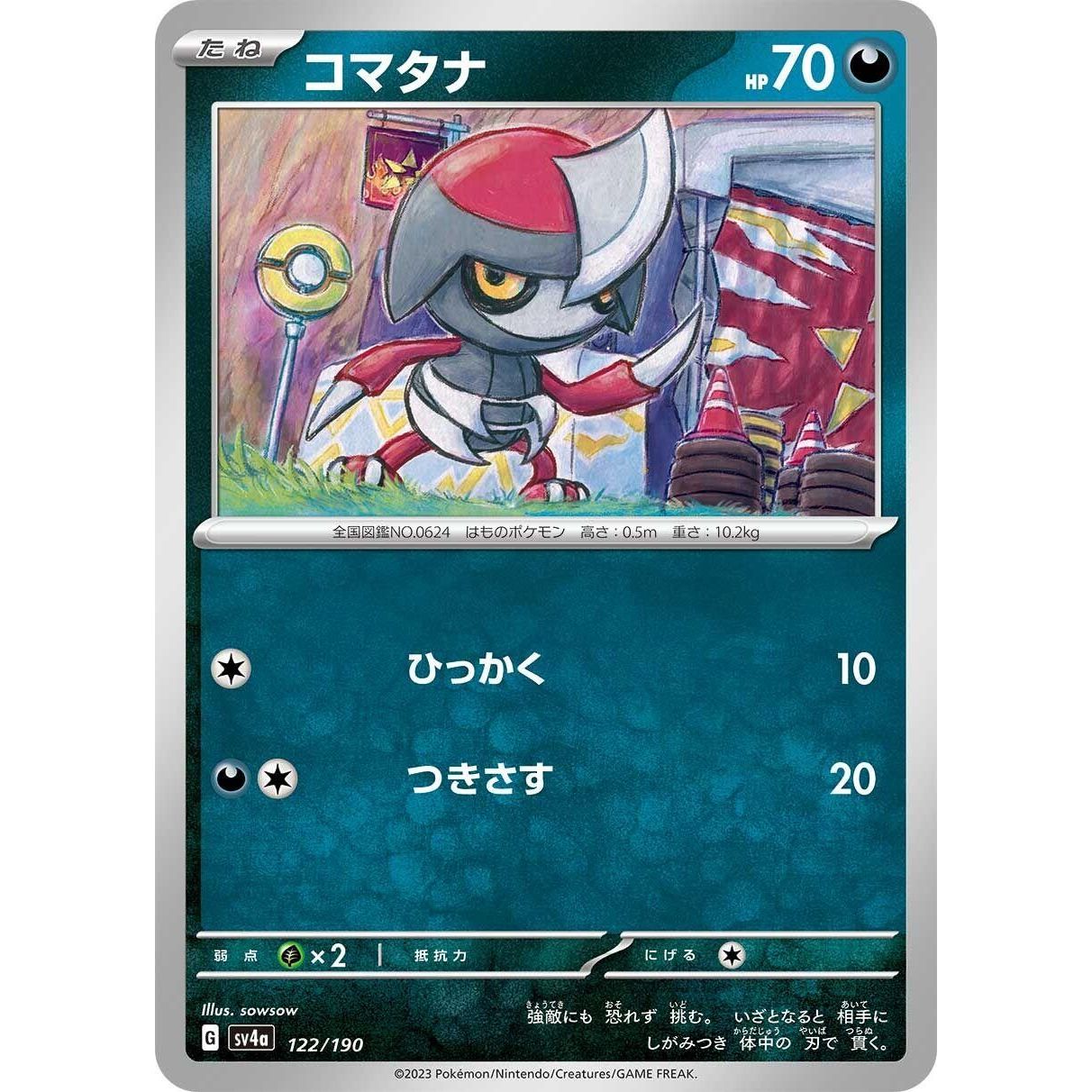 Image for Pawniard (122/190) (SV4a) - Pokemon Japan