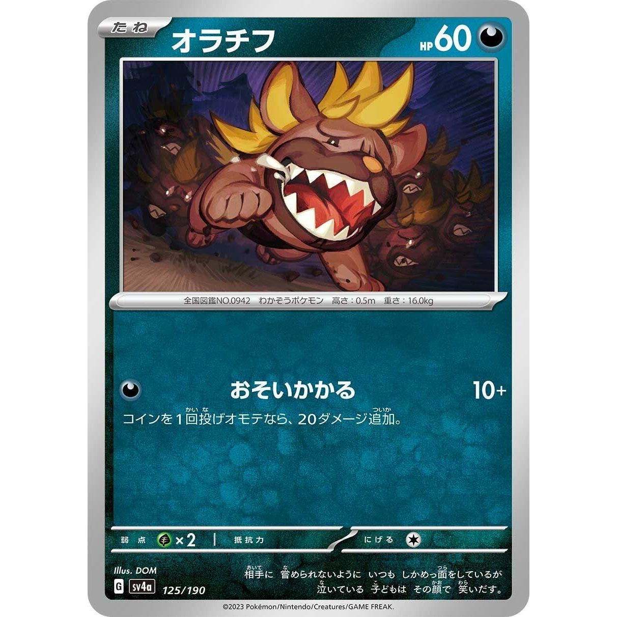 Image for Maschiff (125/190) (SV4a) - Pokemon Japan
