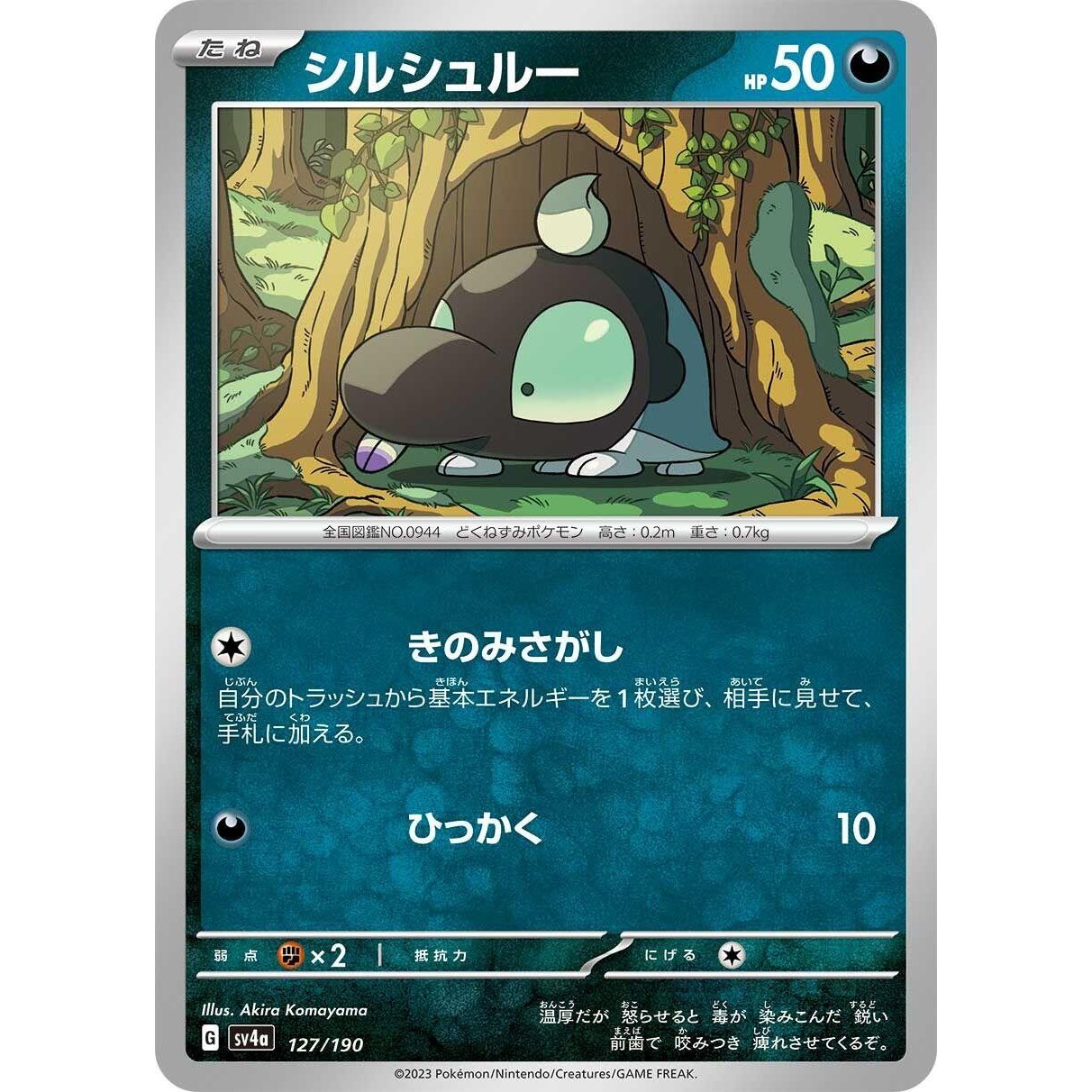 Image for Shroodle (127/190) (SV4a) - Pokemon Japan