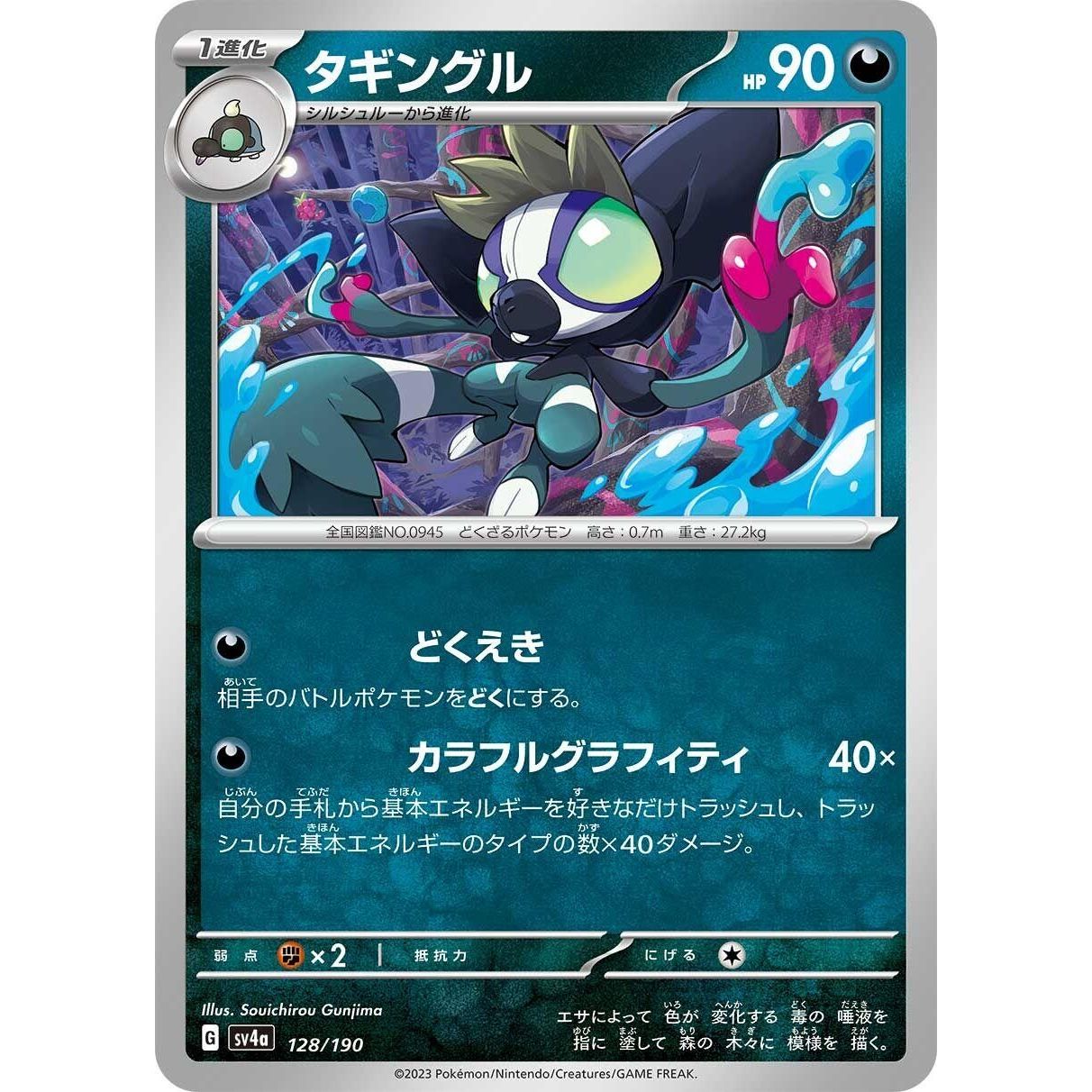 Image for Grafaiai (128/190) (SV4a) - Pokemon Japan