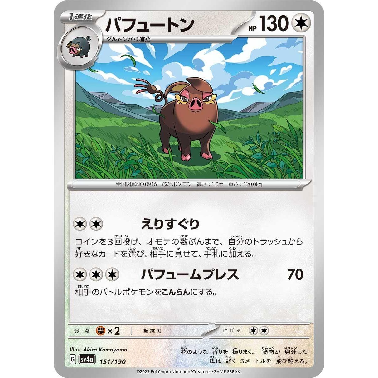 Image for Oinkologne (151/190) (SV4a) - Pokemon Japan