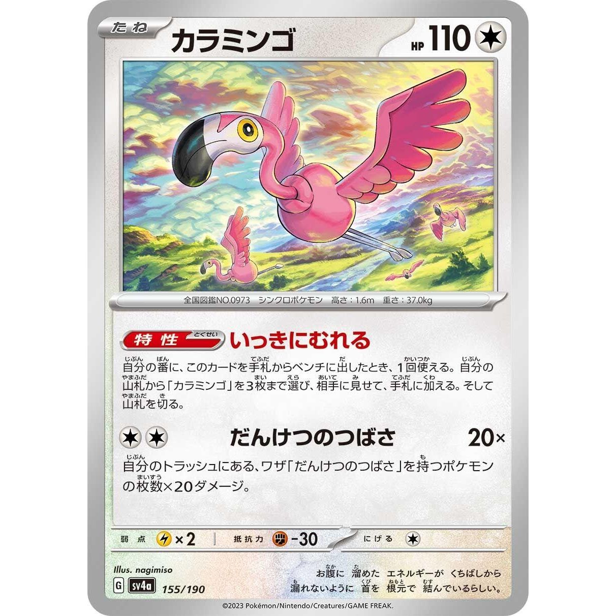 Image for Flamigo (155/190) (SV4a) - Pokemon Japan