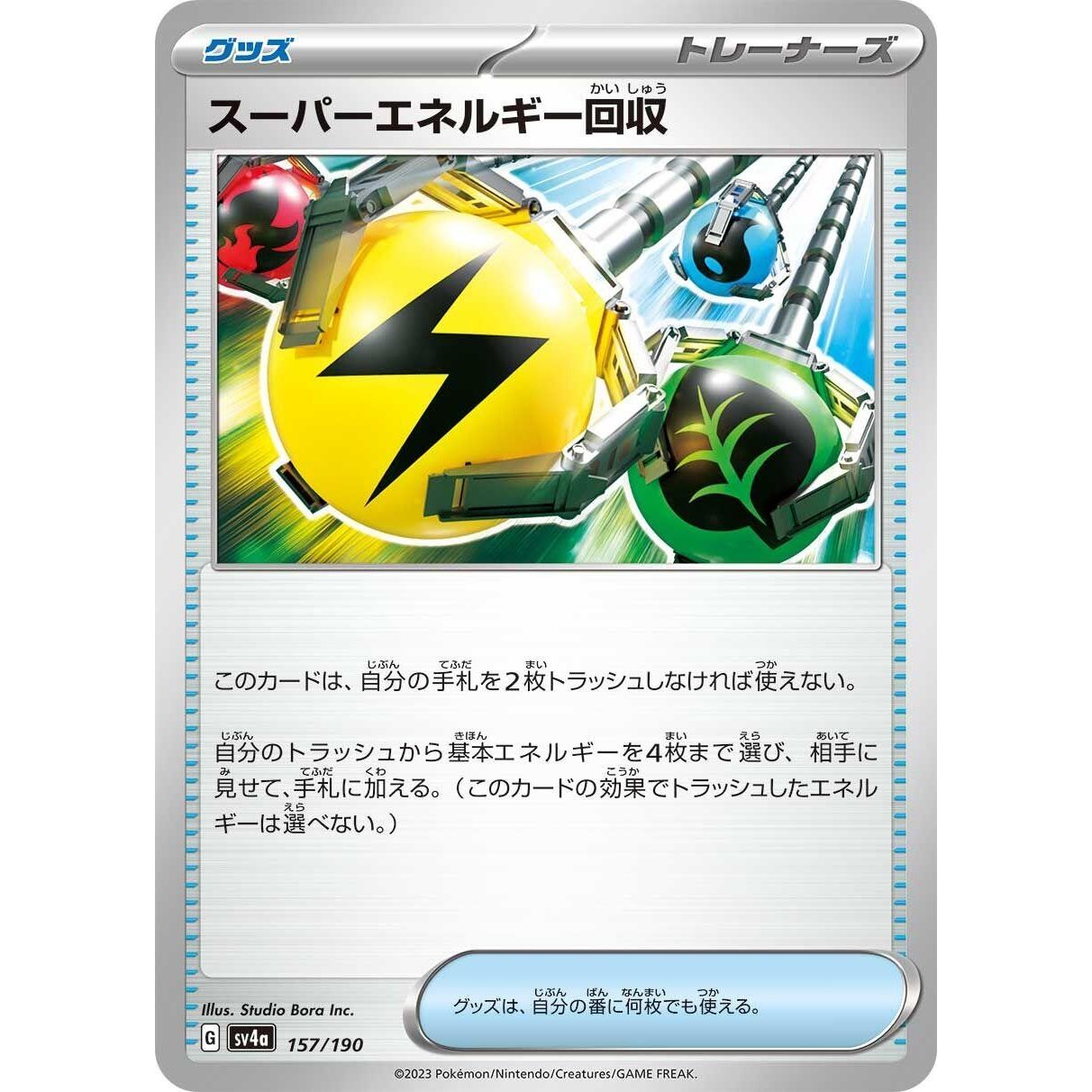 Image for Superior Energy Retrieval (157/190) (SV4a) - Pokemon Japan