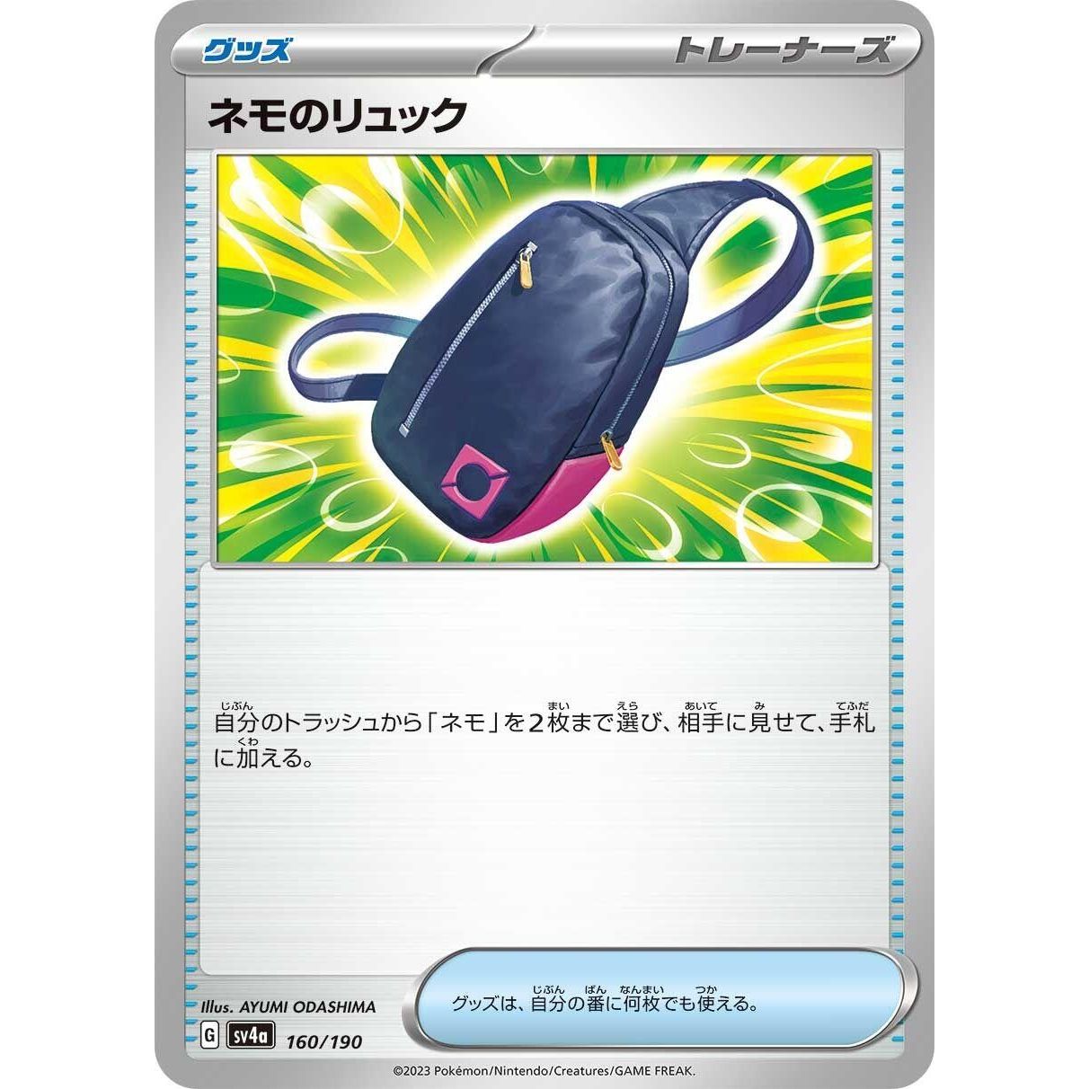 Image for Nemona's Backpack (160/190) (SV4a) - Pokemon Japan