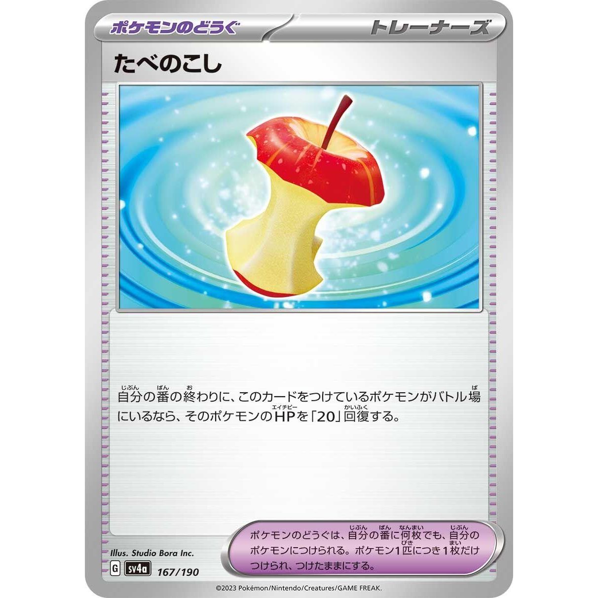 Image for Leftovers (167/190) (SV4a) - Pokemon Japan