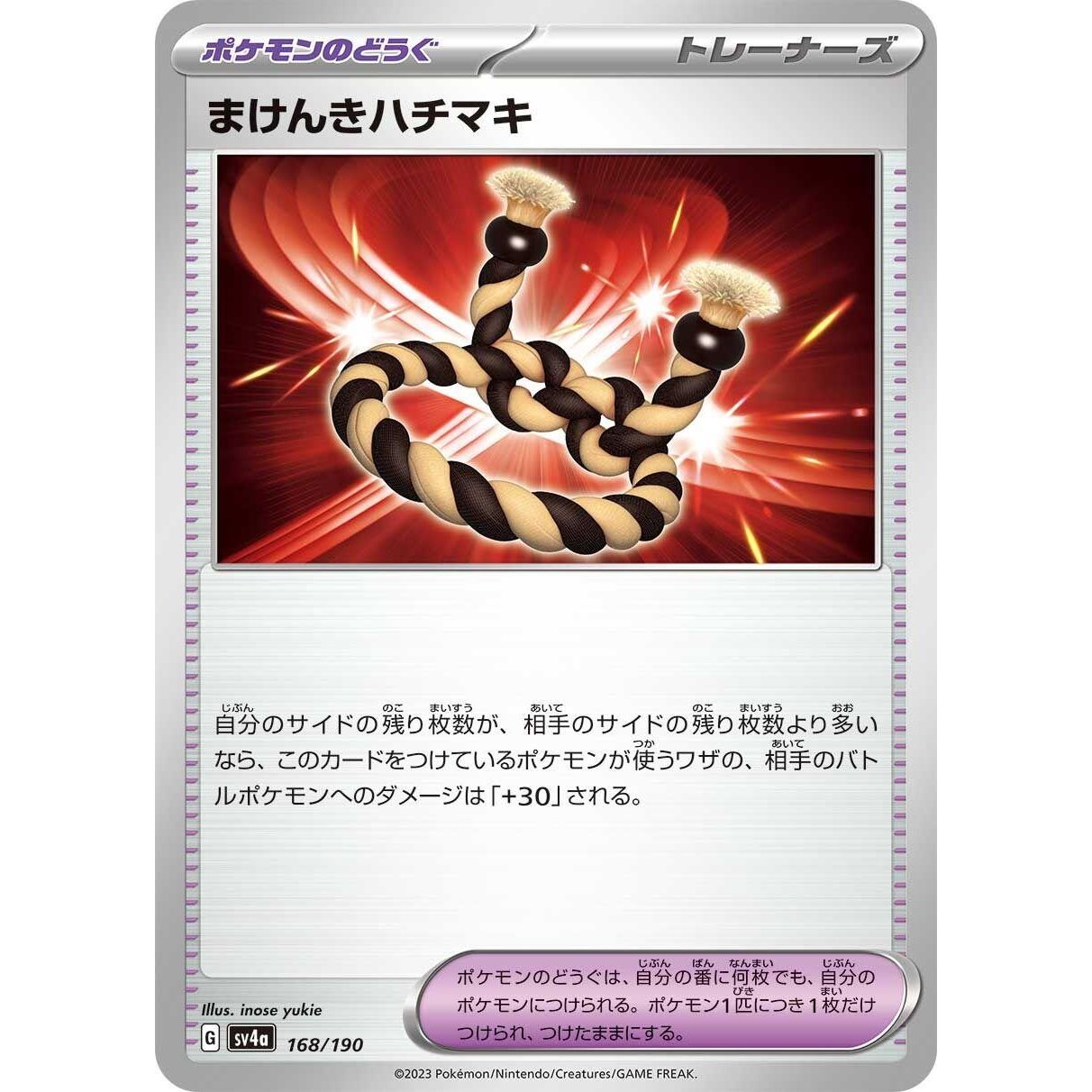 Image for Defiance Band (168/190) (SV4a) - Pokemon Japan