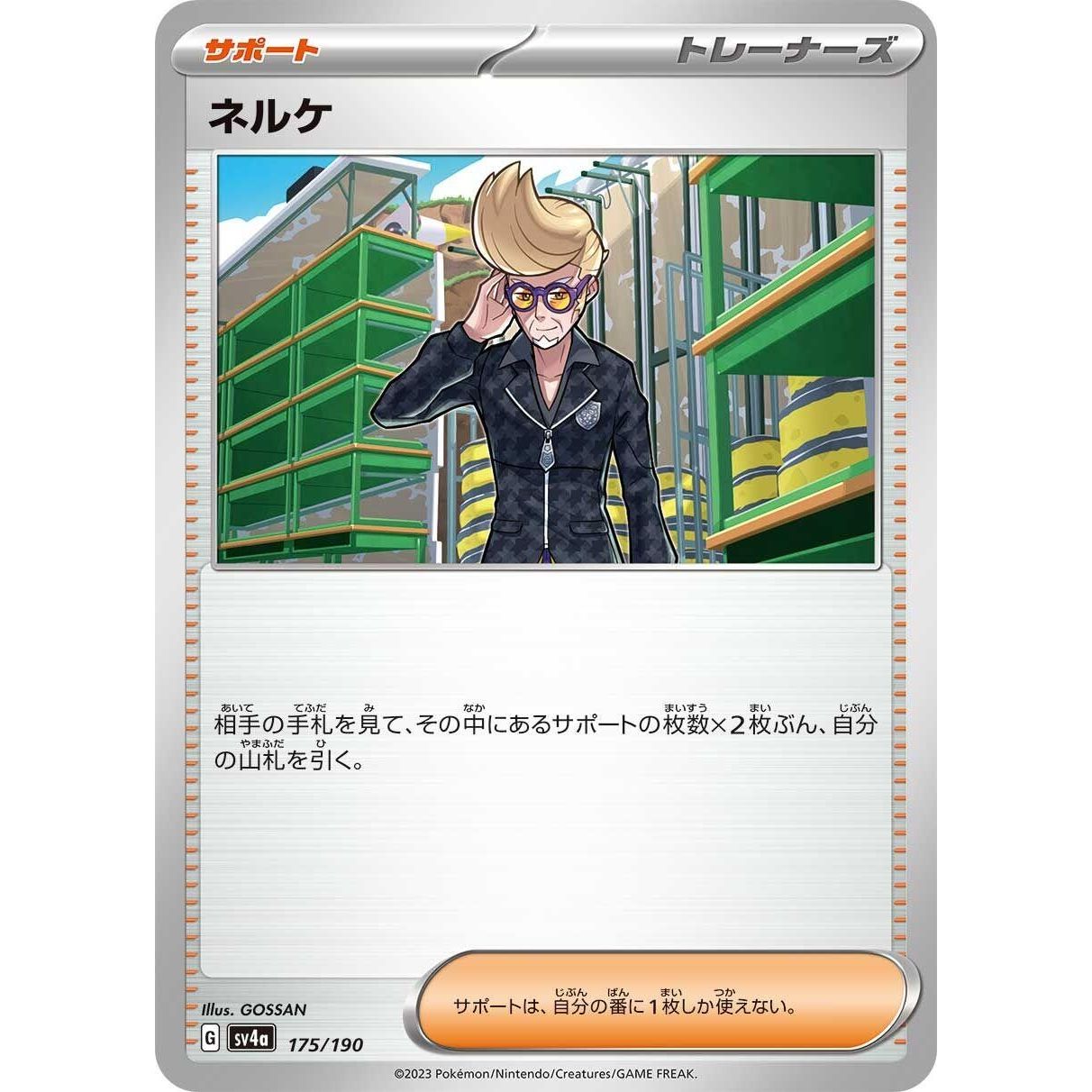 Image for Clive (175/190) (SV4a) - Pokemon Japan