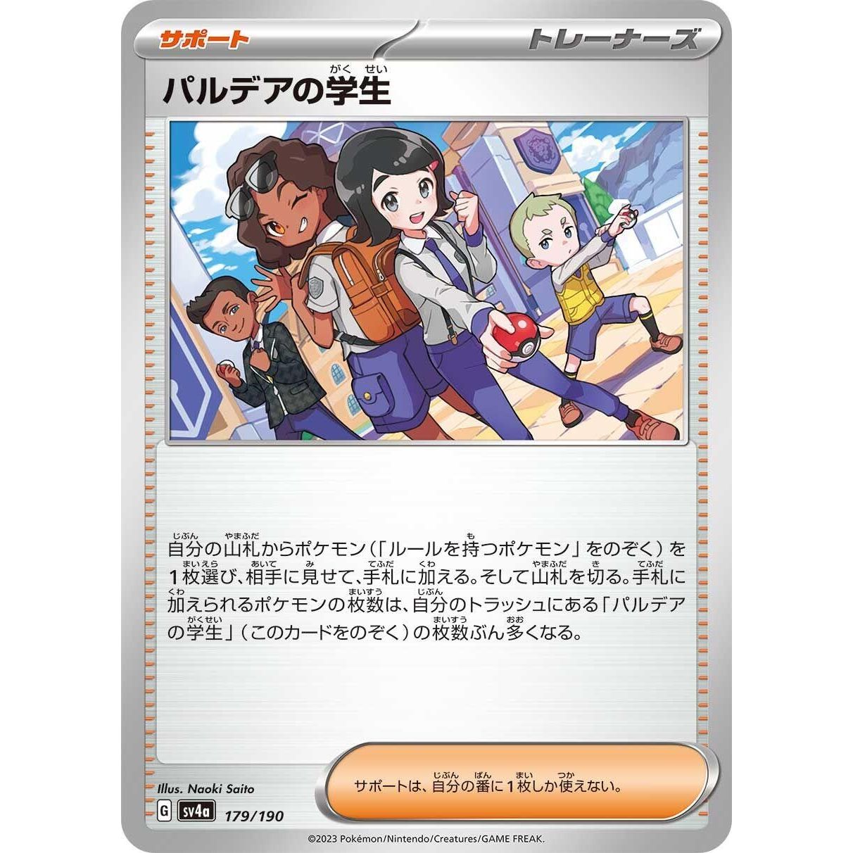 Image for Paldean Student (179/190) (SV4a) - Pokemon Japan