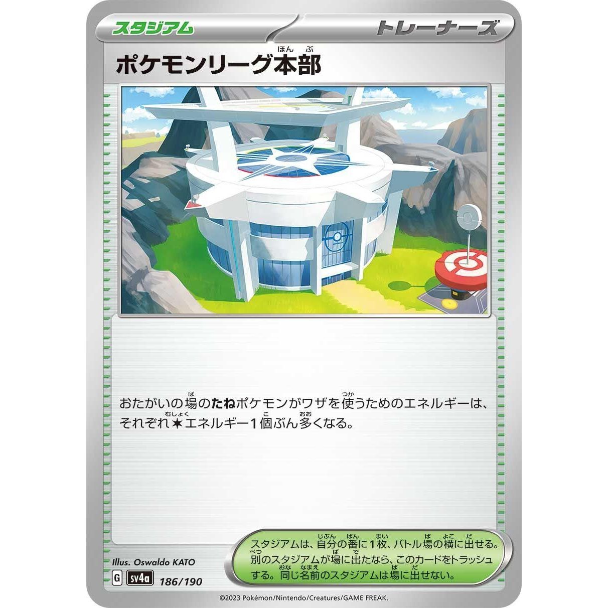 Image for Pokemon League Headquarters (186/190) (SV4a) - Pokemon Japan