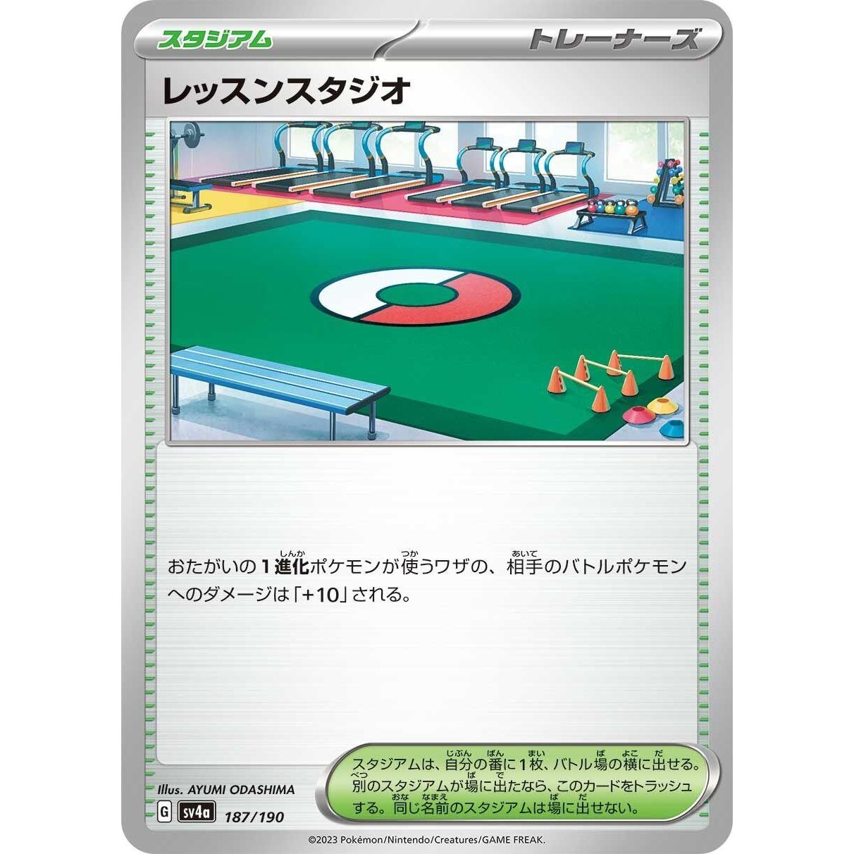 Image for Practice Studio (187/190) (SV4a) - Pokemon Japan