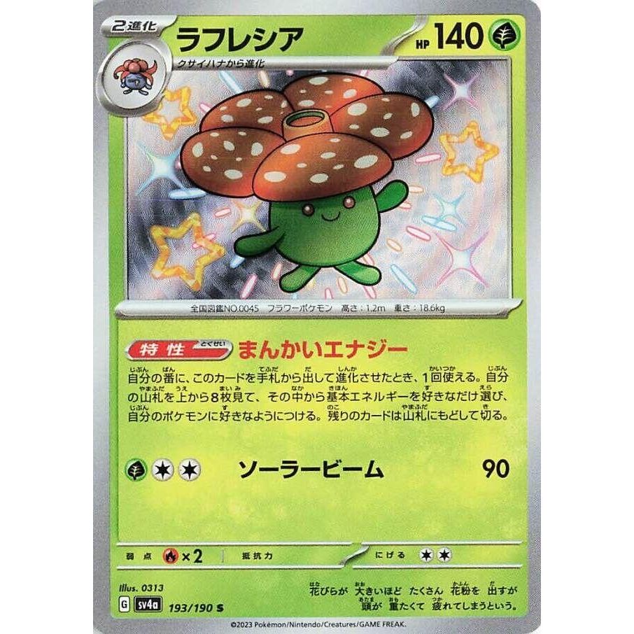 Image for Vileplume (193/190) (SV4a) - Pokemon Japan