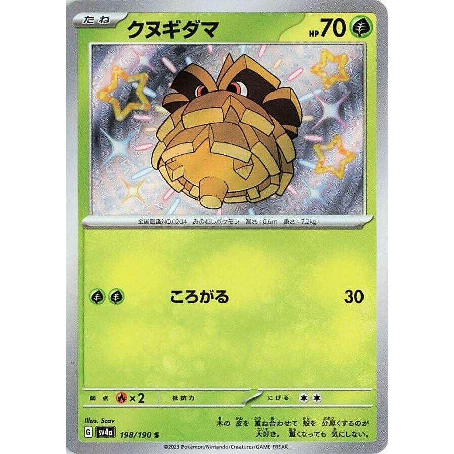 Image for Pineco (198/190) (SV4a) - Pokemon Japan