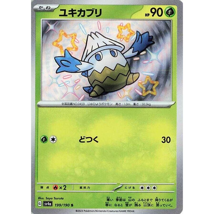 Image for Snover (199/190) (SV4a) - Pokemon Japan