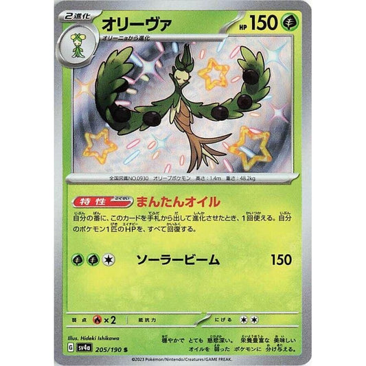 Image for Arboliva (205/190) (SV4a) - Pokemon Japan