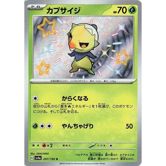 Image for Capsakid (207/190) (SV4a) - Pokemon Japan