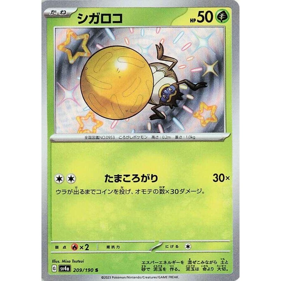 Image for Rellor (209/190) (SV4a) - Pokemon Japan
