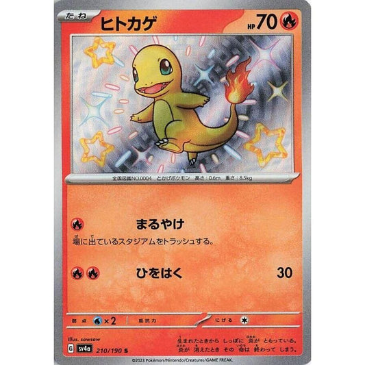Image for Charmander (210/190) (SV4a) - Pokemon Japan