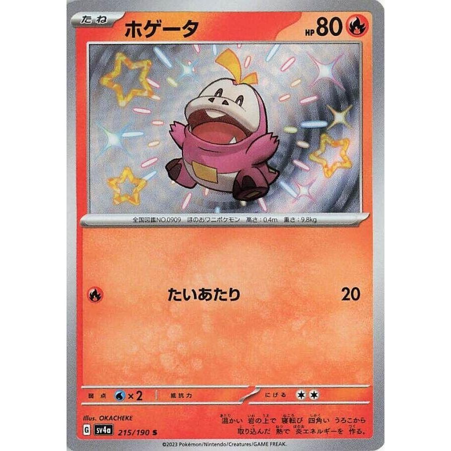 Image for Fuecoco (215/190) (SV4a) - Pokemon Japan