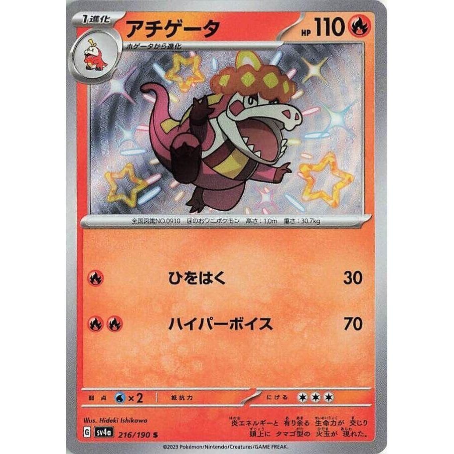 Image for Crocalor (216/190) (SV4a) - Pokemon Japan