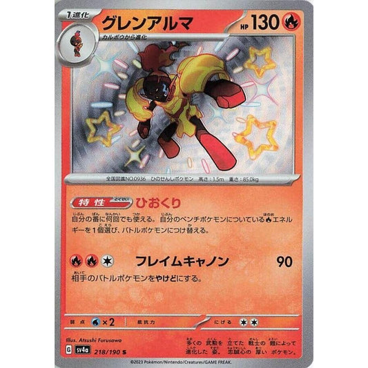 Image for Armarouge (218/190) (SV4a) - Pokemon Japan