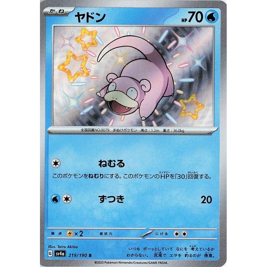Image for Slowpoke (219/190) (SV4a) - Pokemon Japan
