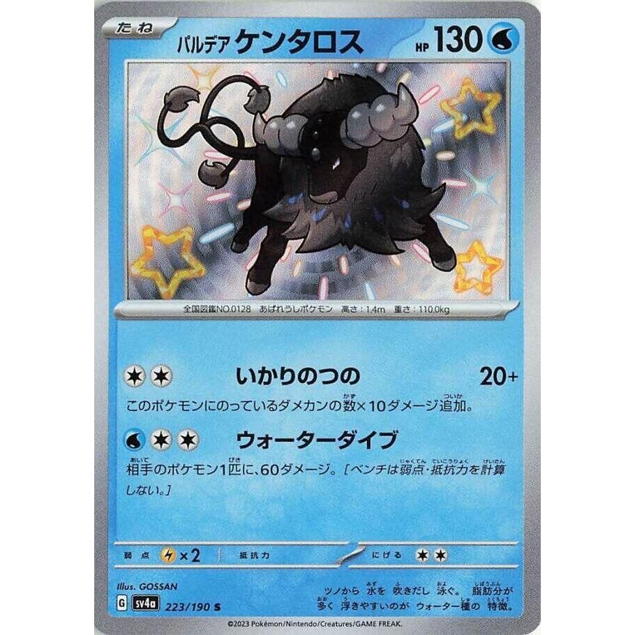 Image for Paldean Tauros (223/190) (SV4a) - Pokemon Japan
