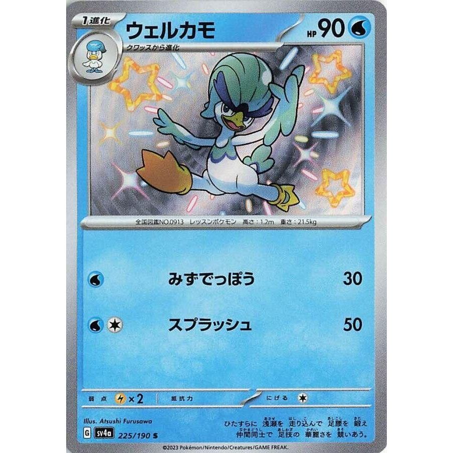 Image for Quaxwell (225/190) (SV4a) - Pokemon Japan