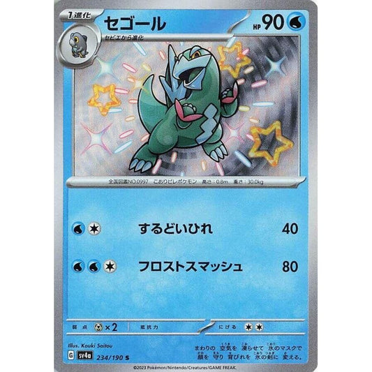 Image for Arctibax (234/190) (SV4a) - Pokemon Japan