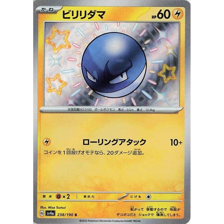 Image for Voltorb (238/190) (SV4a) - Pokemon Japan