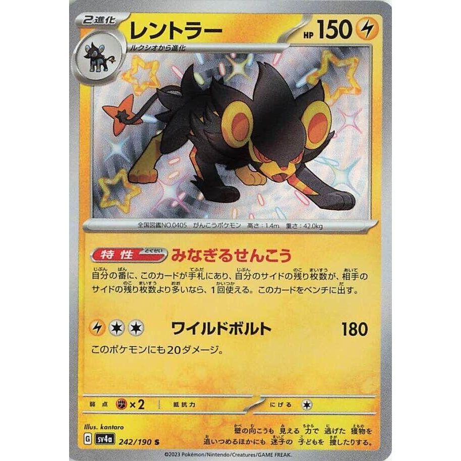 Image for Luxray (242/190) (SV4a) - Pokemon Japan
