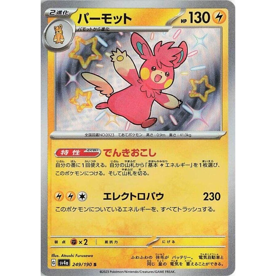 Image for Pawmot (249/190) (SV4a) - Pokemon Japan