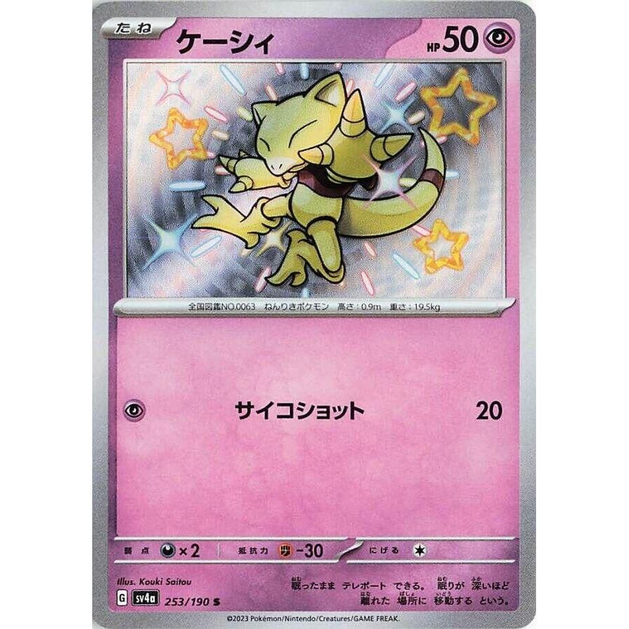 Image for Abra (253/190) (SV4a) - Pokemon Japan